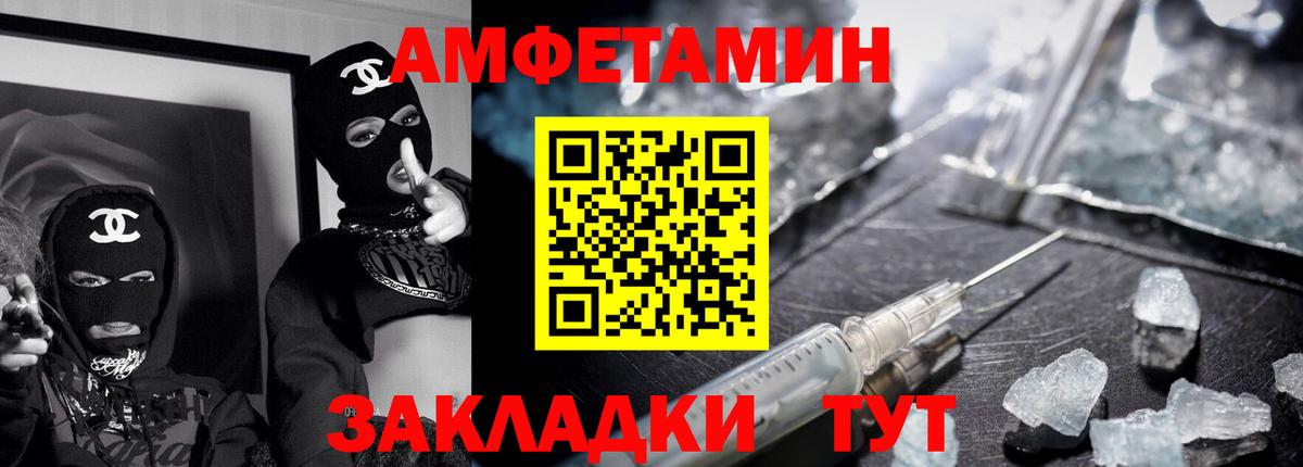 Амфетамин  Вход с VPN  Аша  Амфетамин Розовый  АМФ 