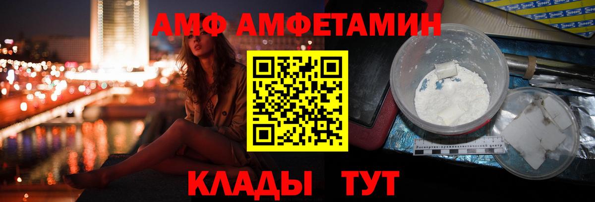 Амфетамин Розовый Аша
