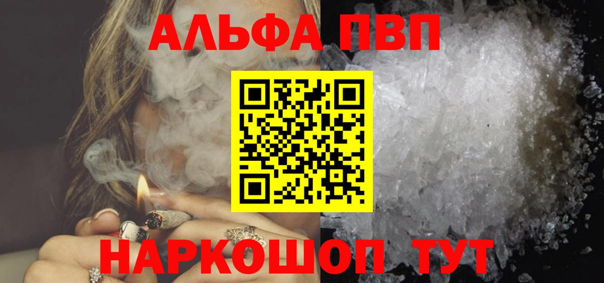 Альфа ПВП VHQ Аша