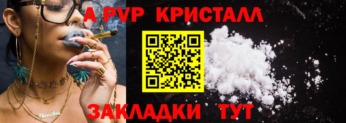 А ПВП крисы CK  Alfa_PVP VHQ  Аша  Вход с VPN  A PVP мука 