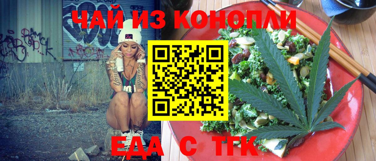 Аша  Canna-Cookies конопля  Вход с VPN 