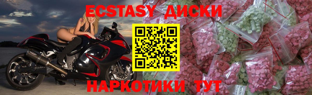 Экстази диски  Вход с VPN  закладки  Аша  Ecstasy 