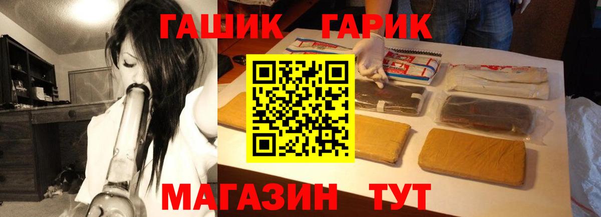 Аша  Гашиш  Вход с VPN  ГАШИШ Изолятор  Гашиш VHQ 