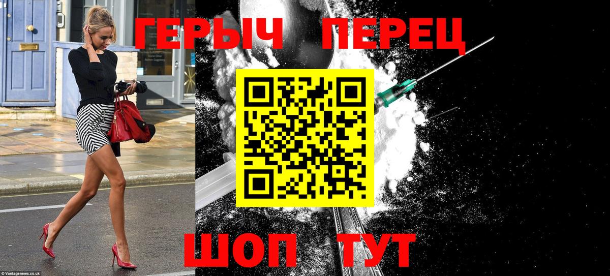 Аша  Героин герыч  Вход с VPN 
