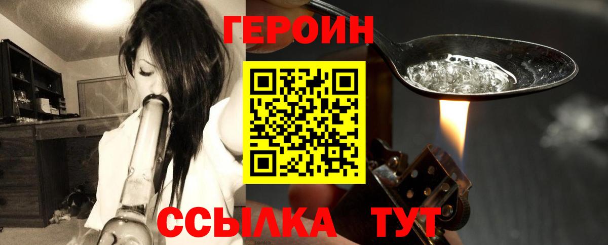 ГЕРОИН хмурый Аша
