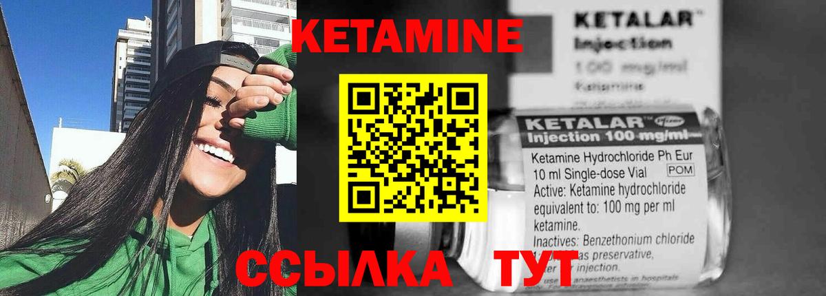 Аша  Кетамин VHQ  КЕТАМИН ketamine  Вход с VPN 