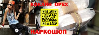 спайс Севастополь