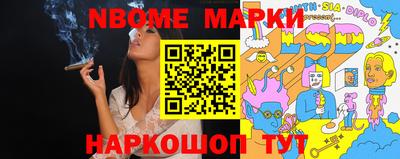 спайс Севастополь