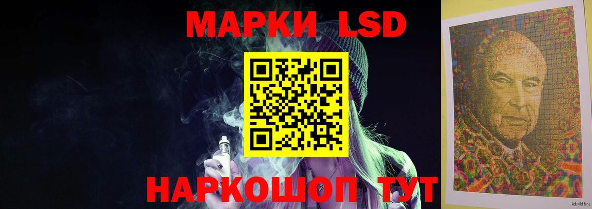 ЛСД экстази кислота  Вход с VPN  ЛСД экстази  LSD-25 экстази кислота  Аша 