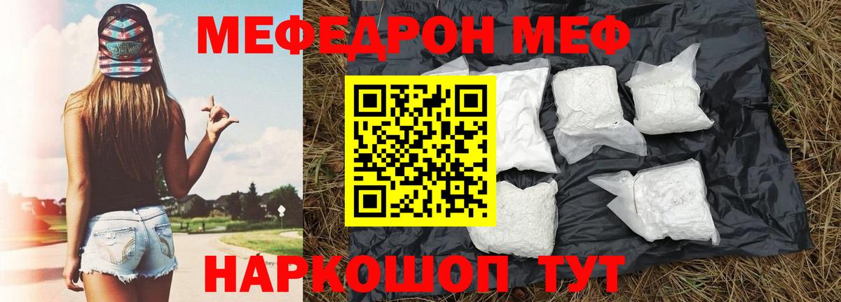 Мефедрон VHQ  Мефедрон VHQ  Вход с VPN  Аша 
