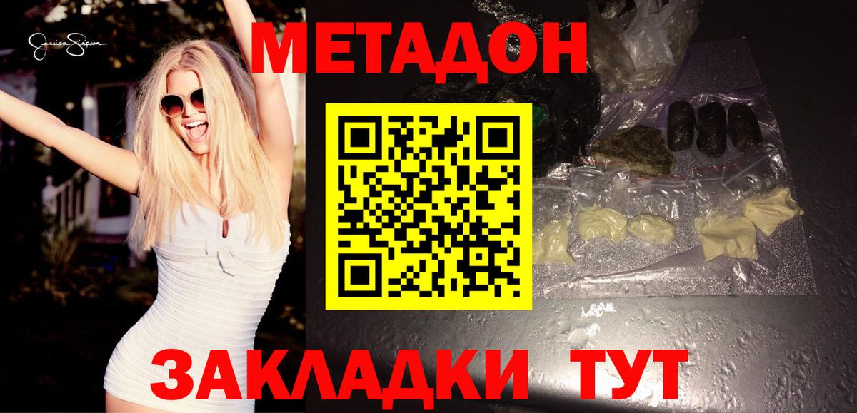 Аша  Метадон кристалл  Вход с VPN  Метадон белоснежный 