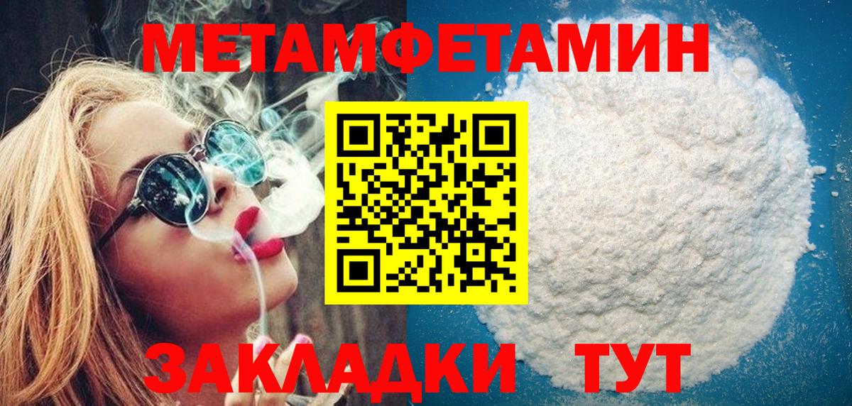 МЕТАМФЕТАМИН мет Аша