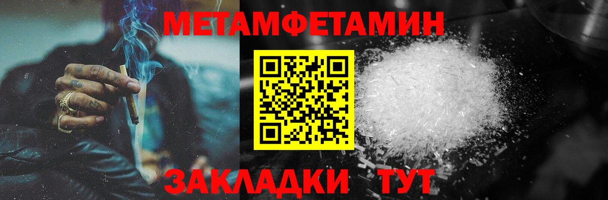 МЕТАМФЕТАМИН винт  Вход с VPN  Аша 