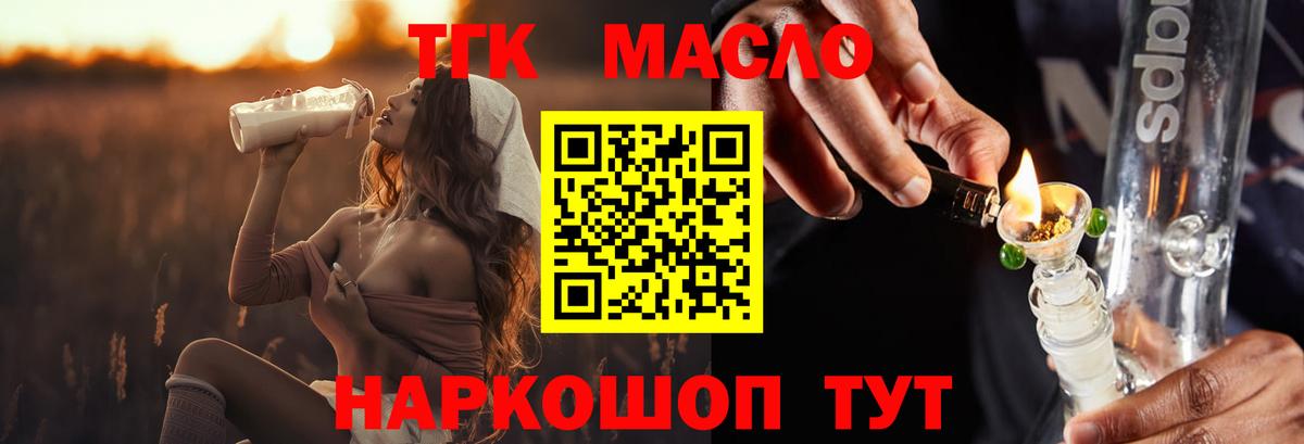 ТГК THC oil Аша